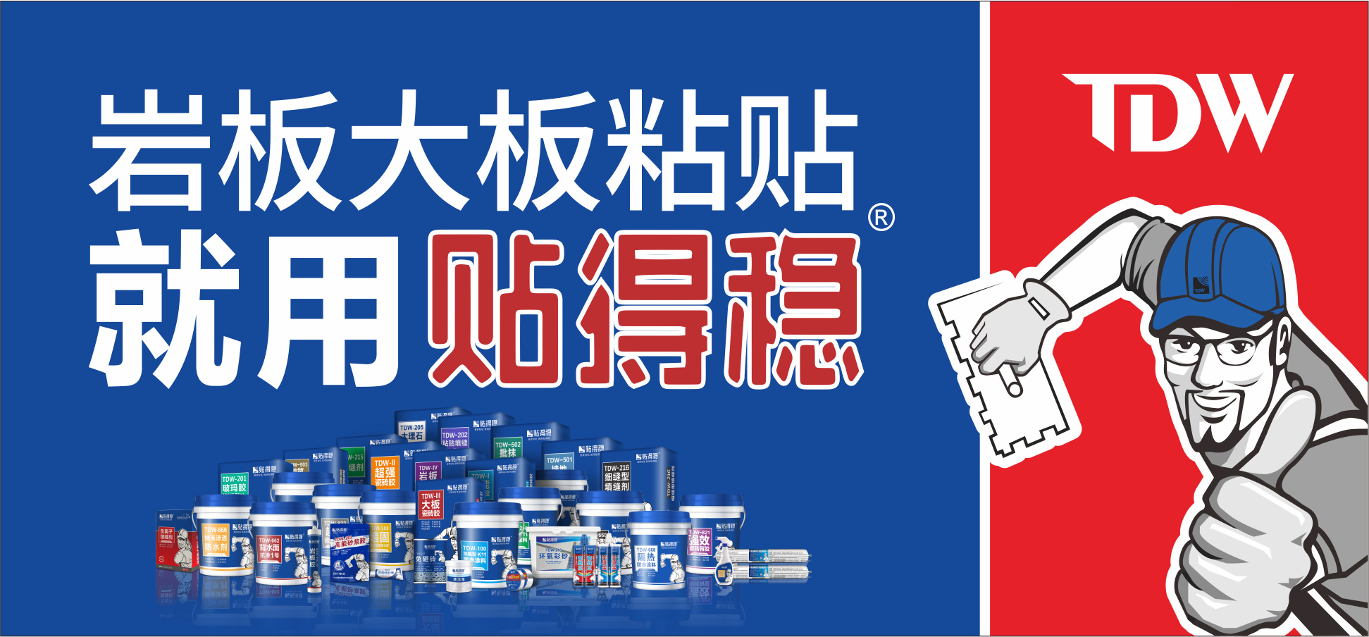 梅州瓷砖胶